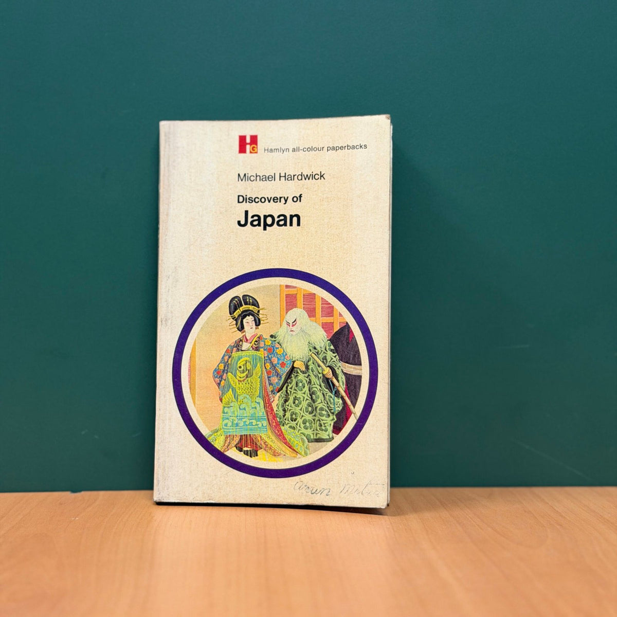 Discovery of Japan - Michael Hardwick image 0