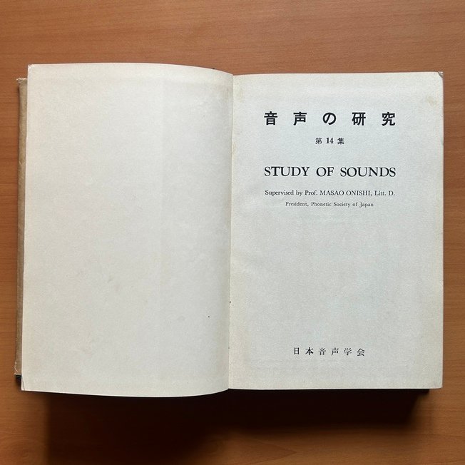 Study of Sounds  - Masao Onishi image 1