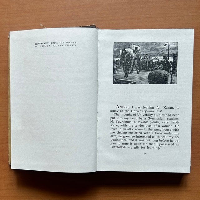 My Universities - M. Gorky image 3