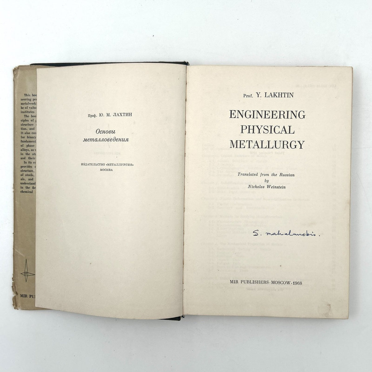 Engineering Physical Metallurgy by Y. Lakhtin image 3