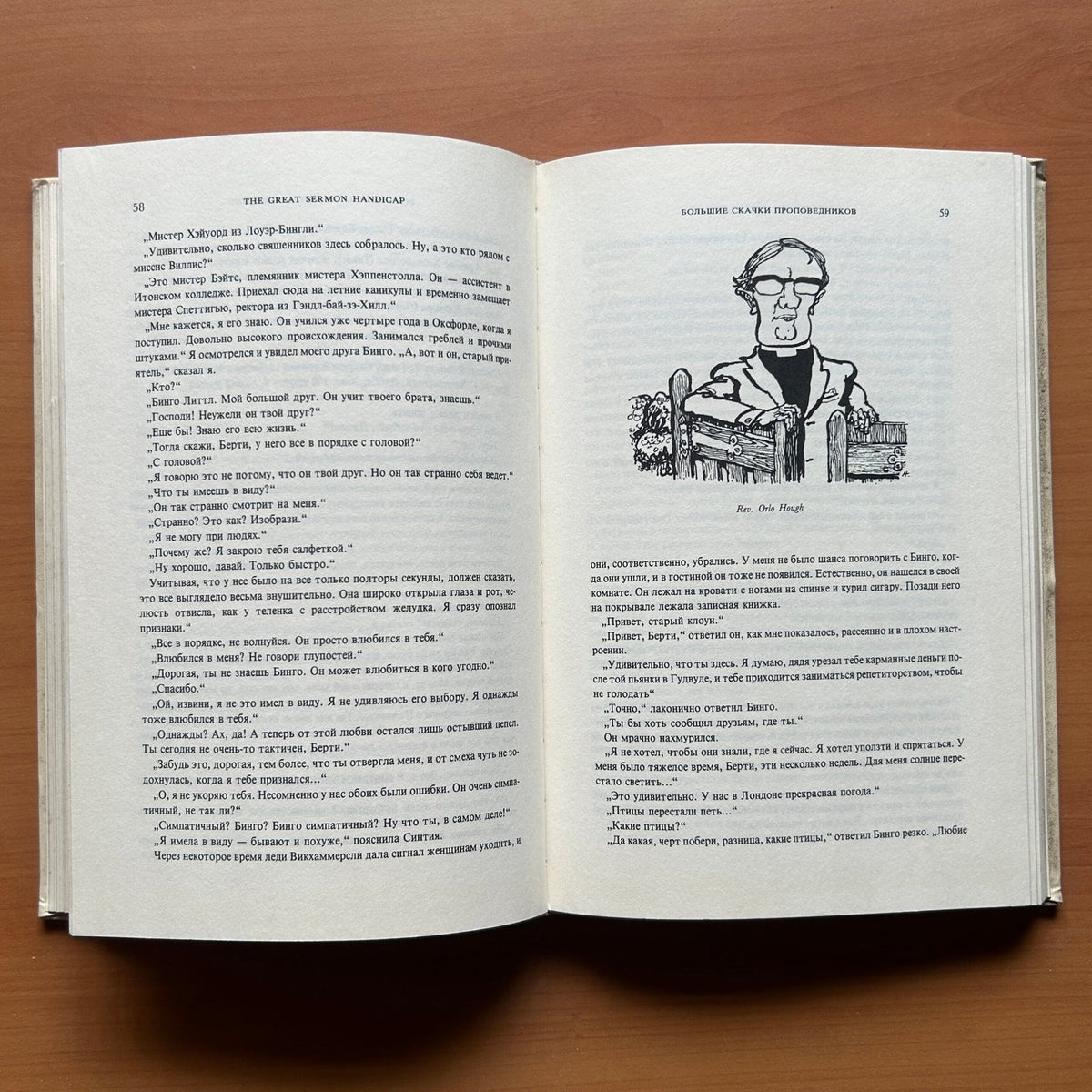 The Great Sermon Handicap  - P. G. Wodehouse image 9