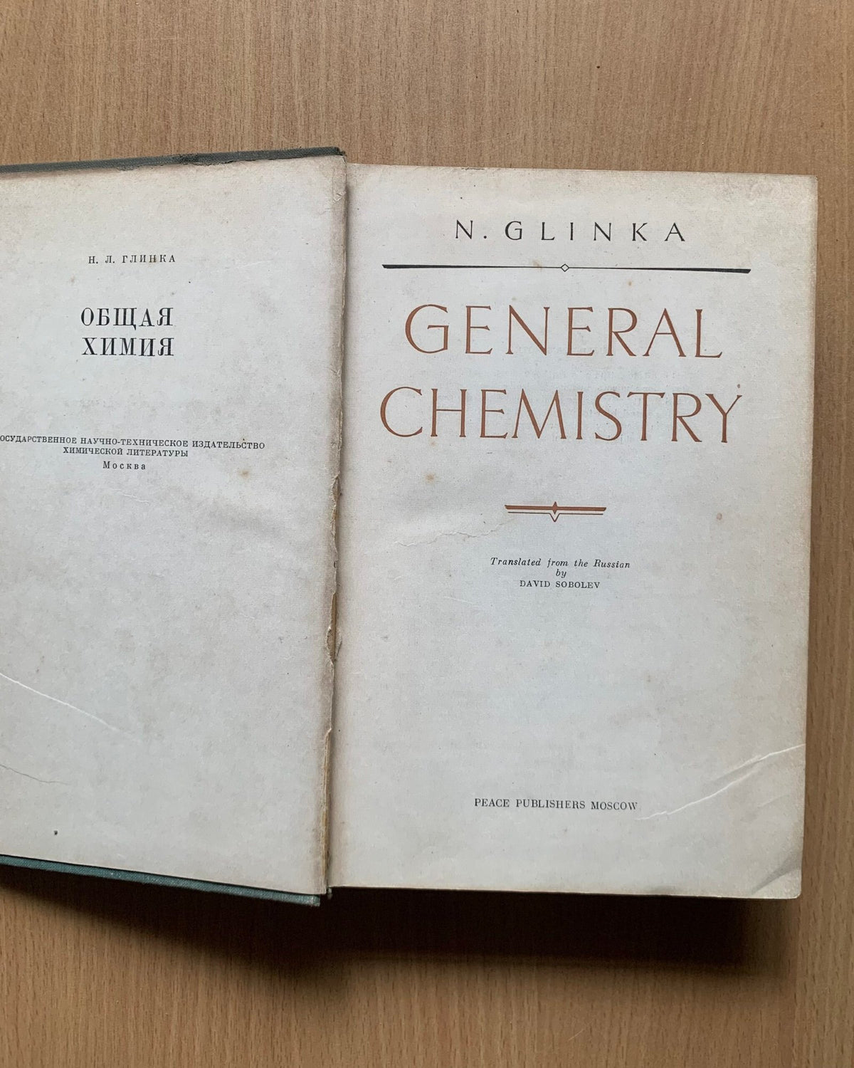 General Chemistry - N. Glinka image 3