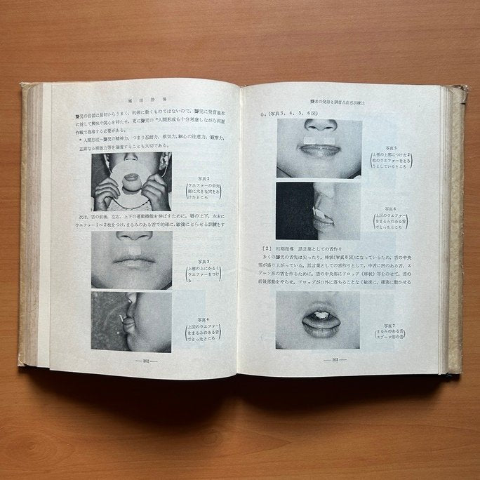 Study of Sounds  - Masao Onishi image 6