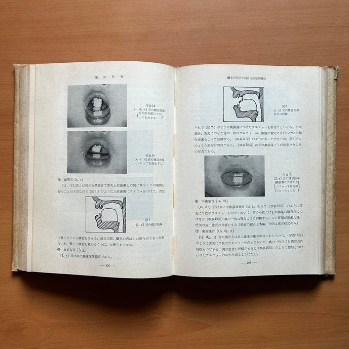 Study of Sounds  - Masao Onishi image 7