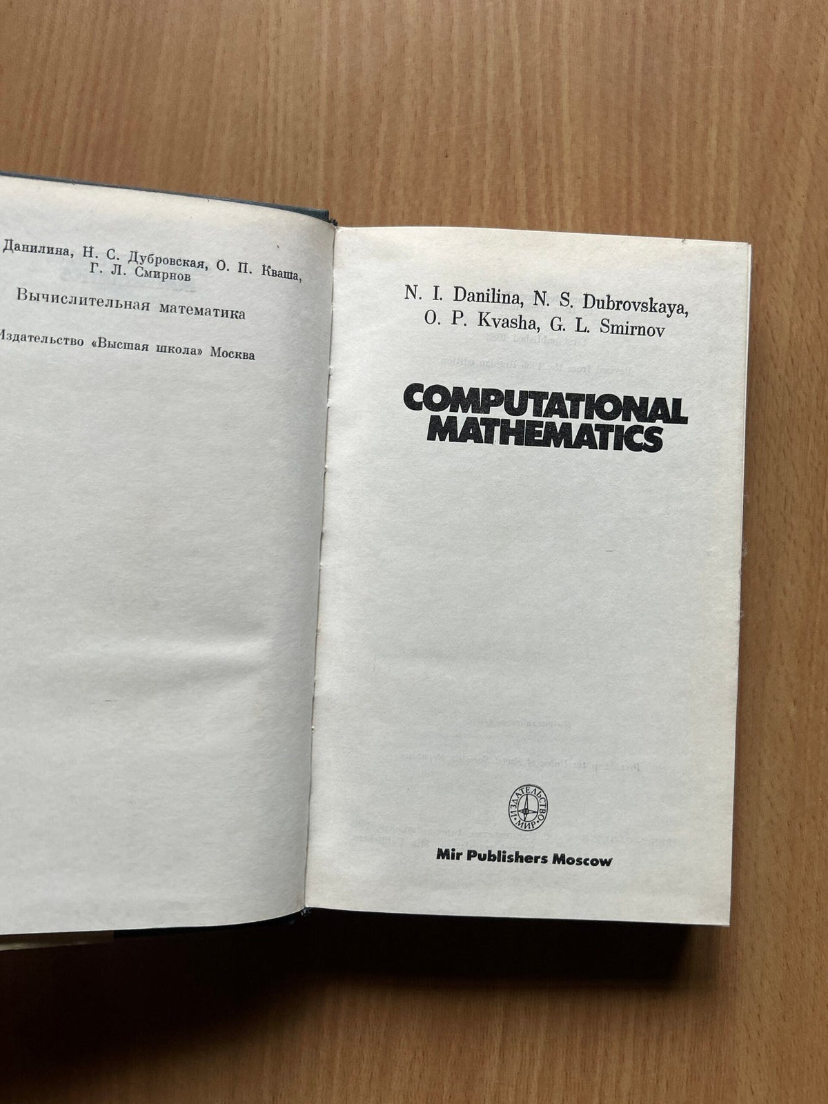 Computational Mathematics BY: N.L. Danilina, N.S. Dubrovskaya, O.P. Kvasha &amp; G.L. Smirnov image 3