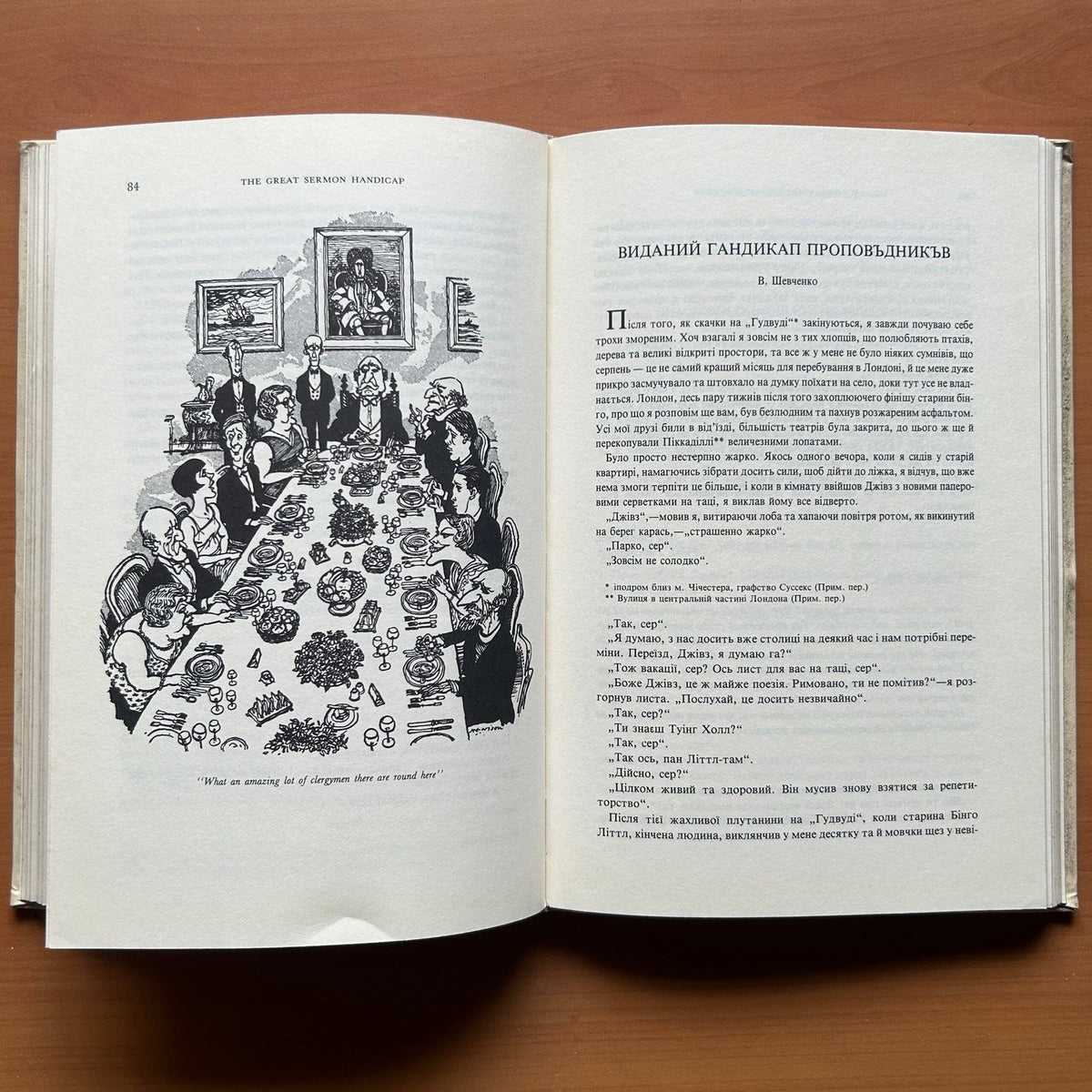 The Great Sermon Handicap  - P. G. Wodehouse image 10