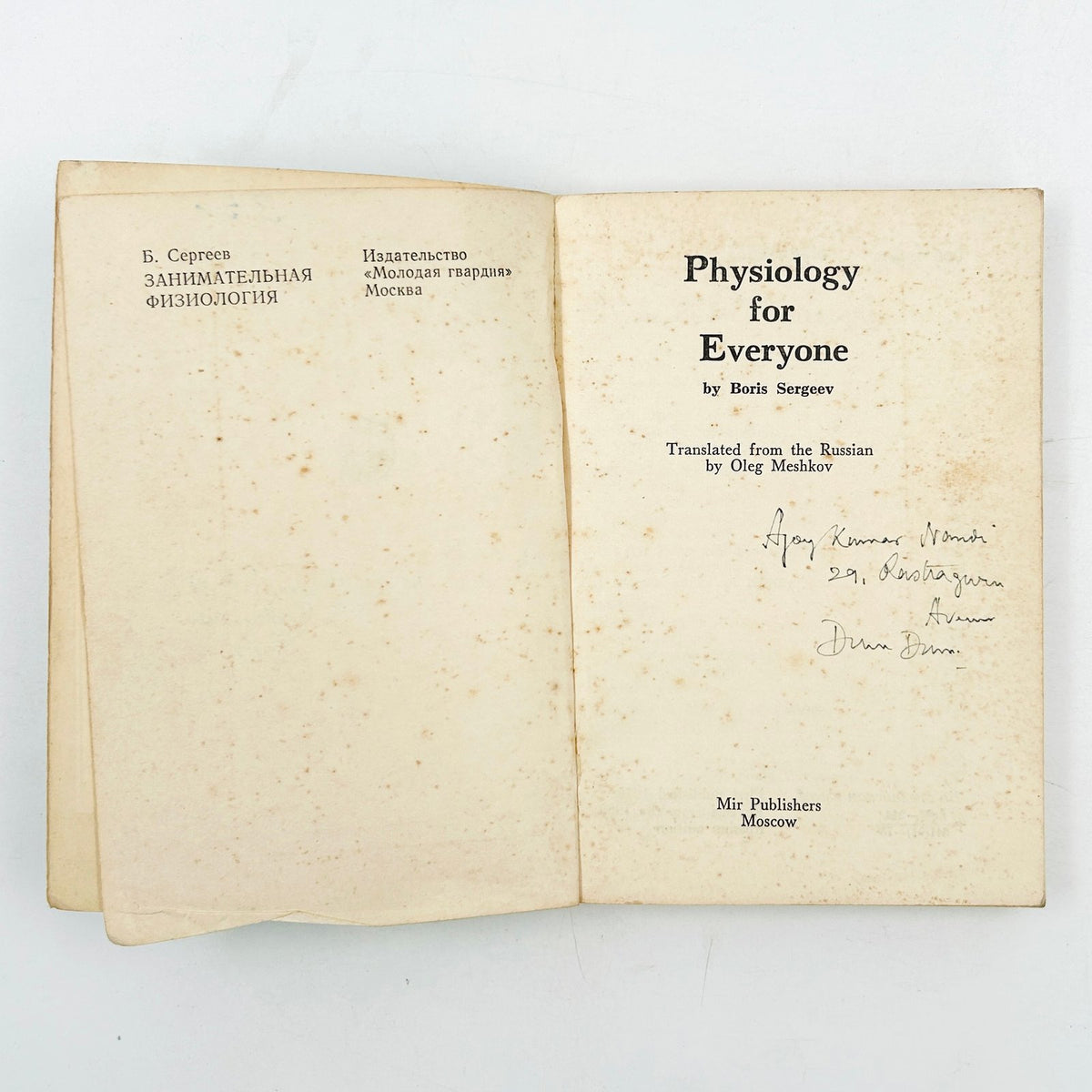 Physiology for Everyone by Boris Sergeev image 3