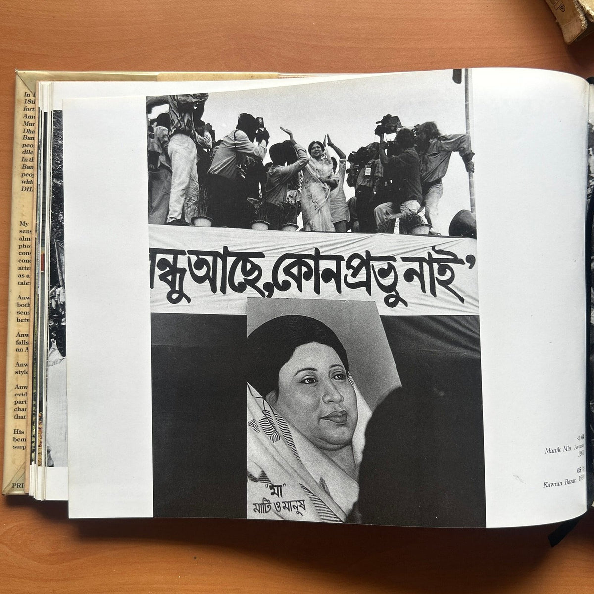 Dhaka Portrait (1967–1992)  - Anwar Hossain image 12