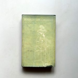 POEMS TO THE CHILD - GOD BY KENNETHE E. BRYANT