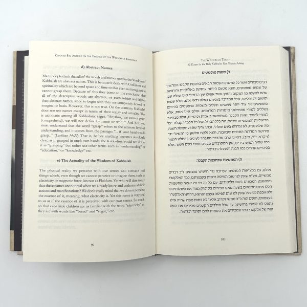 The Wisdom of Truth by Michael Berg - Image 8
