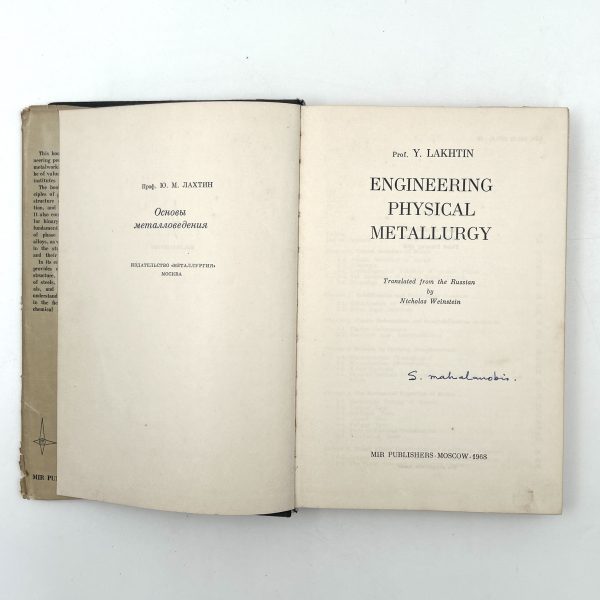Engineering Physical Metallurgy by Y. Lakhtin - Image 4