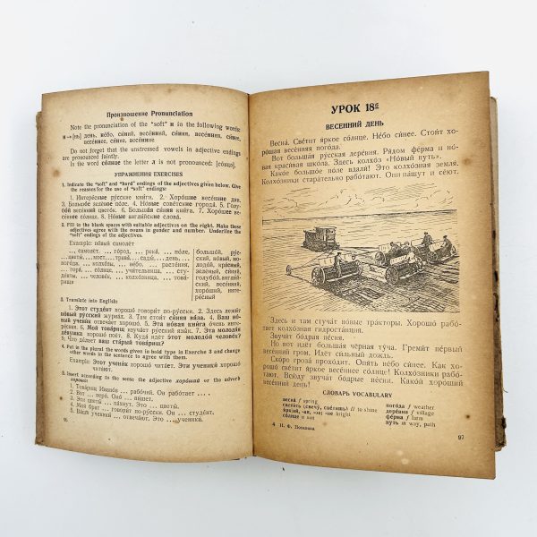 Russian – An Elementary Course (in 2 Volumes) - Image 7
