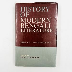 History of Modern Bengali Literature by Asit Bandyopadhyay