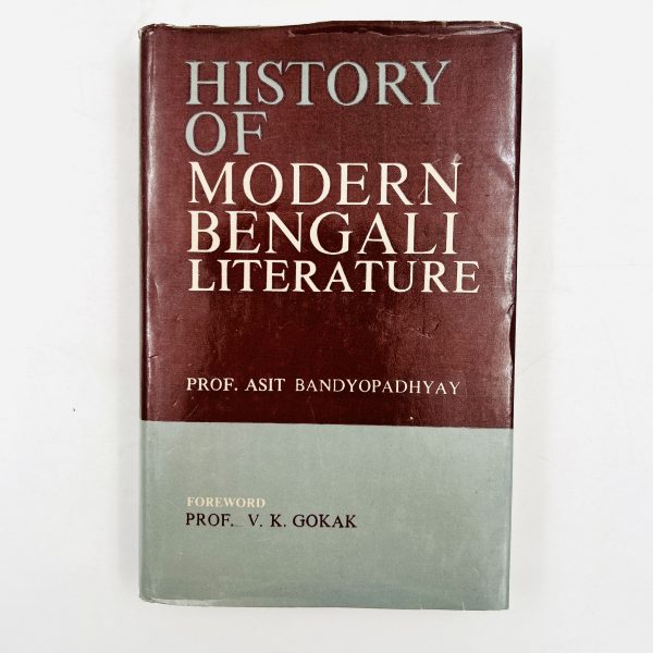 History of Modern Bengali Literature by Asit Bandyopadhyay