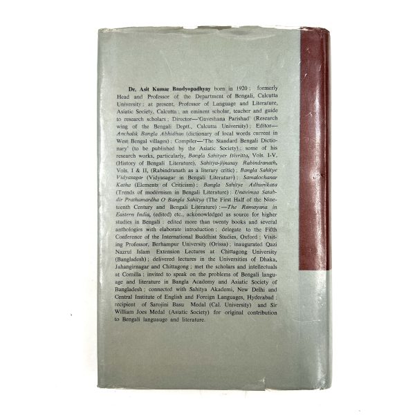 History of Modern Bengali Literature by Asit Bandyopadhyay - Image 3