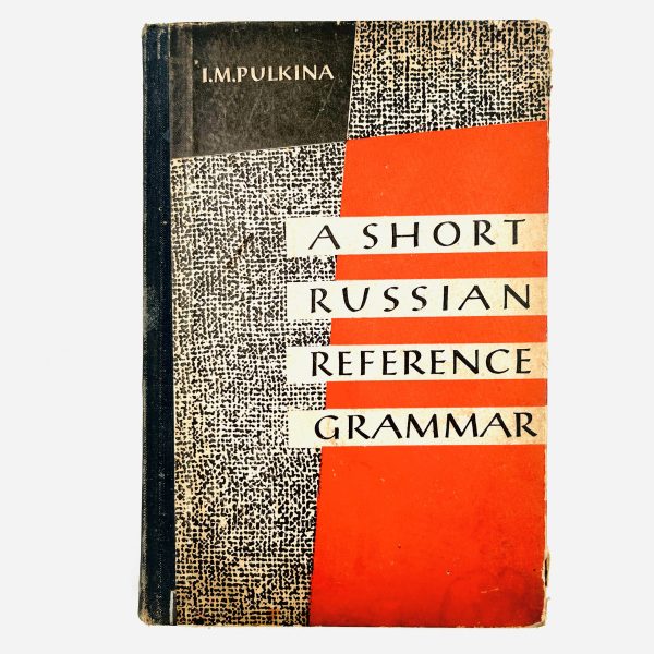 A SHORT RUSSIAN REFERENCE GRAMMAR by  I.M. Pulkina