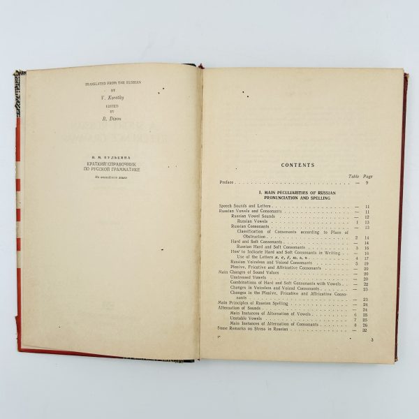 A SHORT RUSSIAN REFERENCE GRAMMAR by  I.M. Pulkina - Image 5