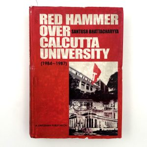 Red Hammer Over Calcutta University (1984 - 1987) by Santosh Bhattacharyya