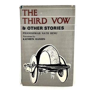 THE THIRD VOW AND OTHER STORIES